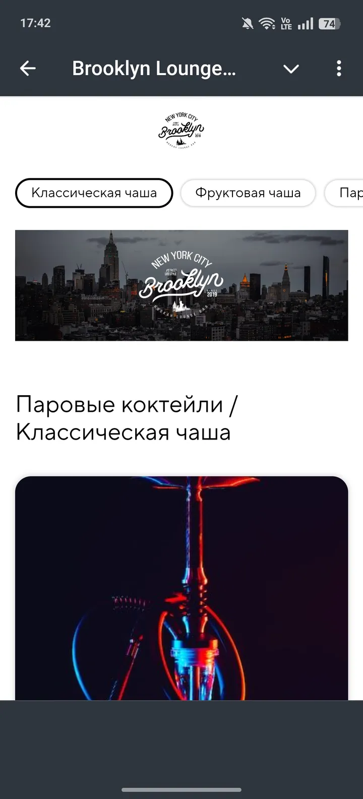 Brooklyn Lounge Bar Bot — Screenshot 3