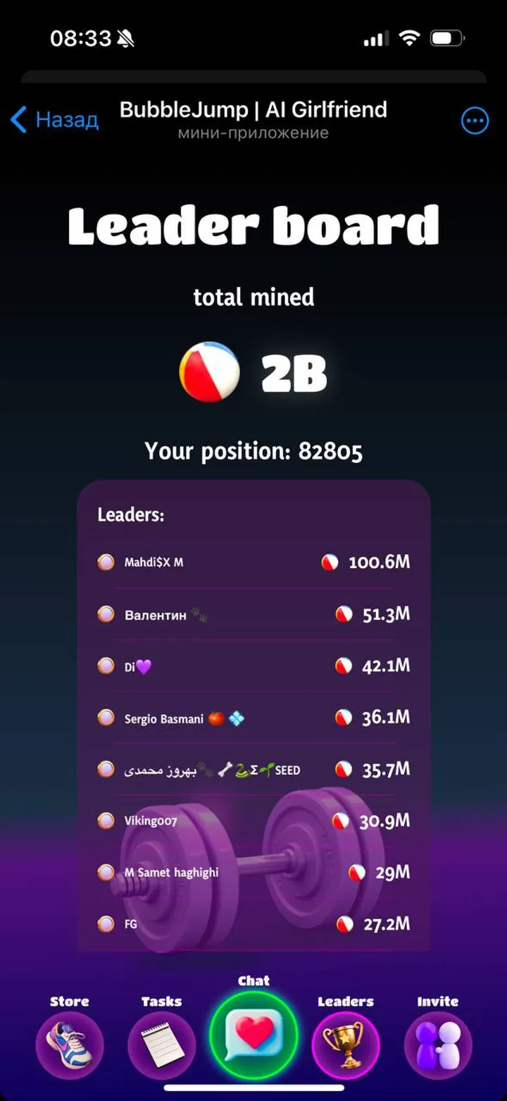 BubbleJump | AI Girlfriend — Screenshot 5