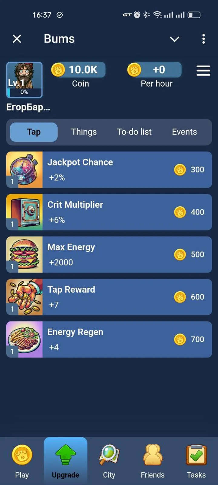 Bums — Screenshot 1