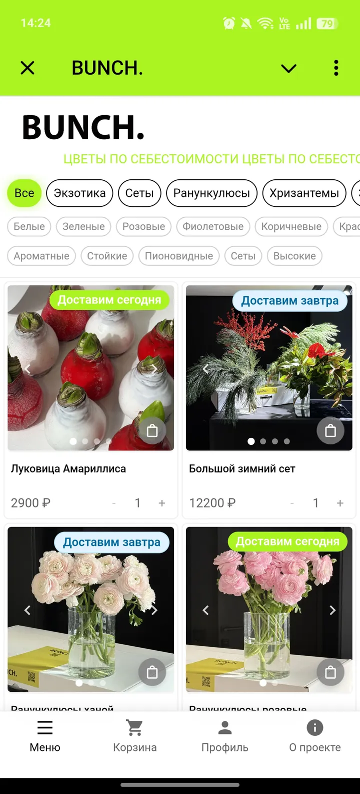 BUNCH. — Screenshot 1