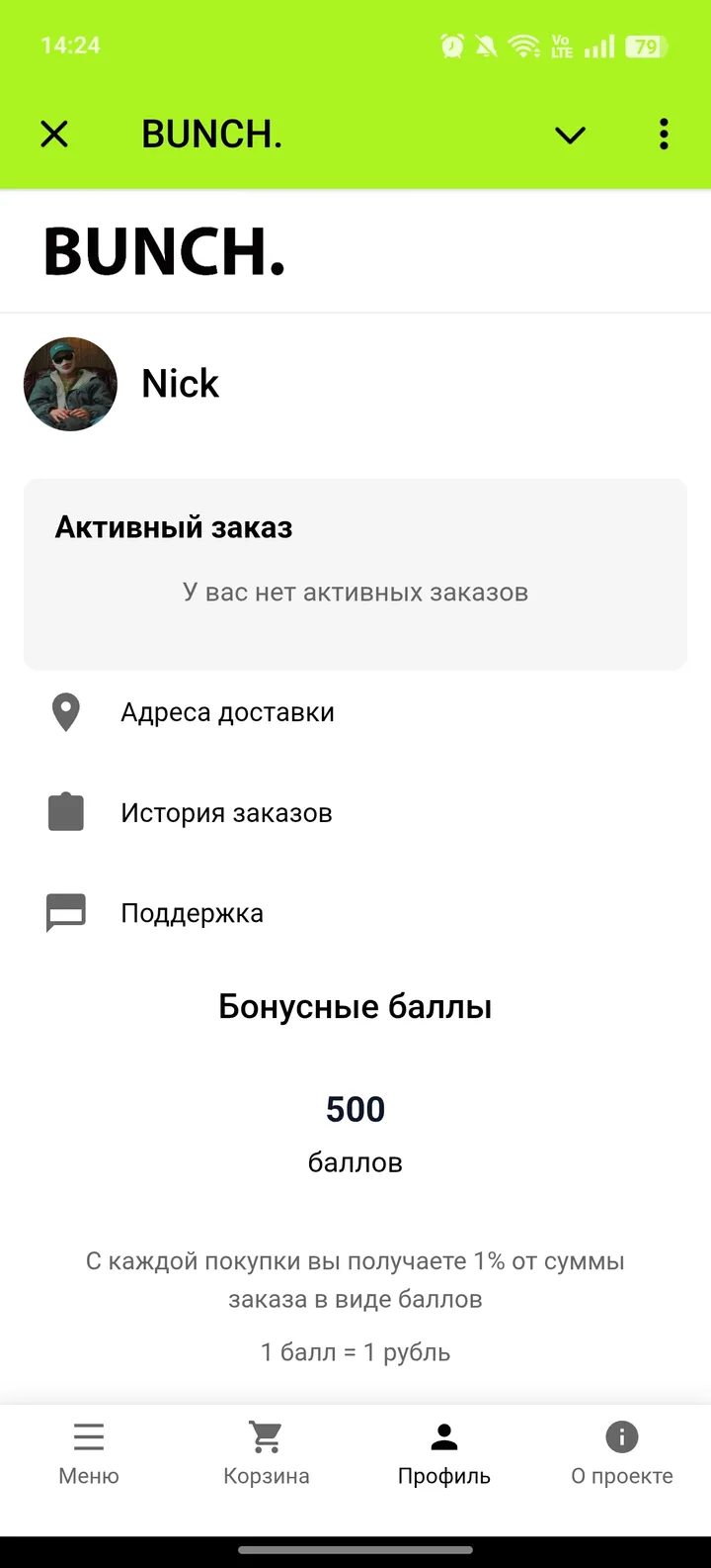 BUNCH. — Screenshot 3