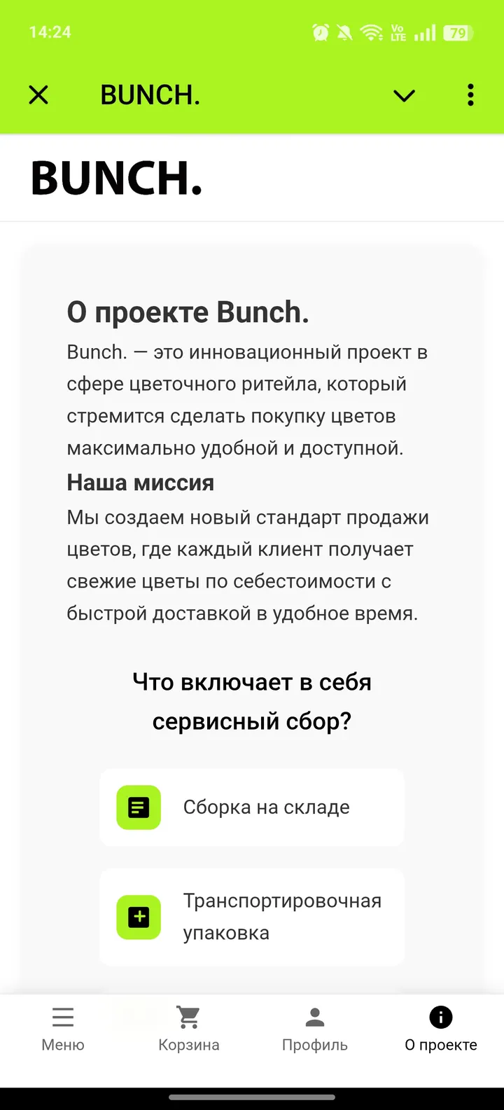 BUNCH. — Screenshot 4