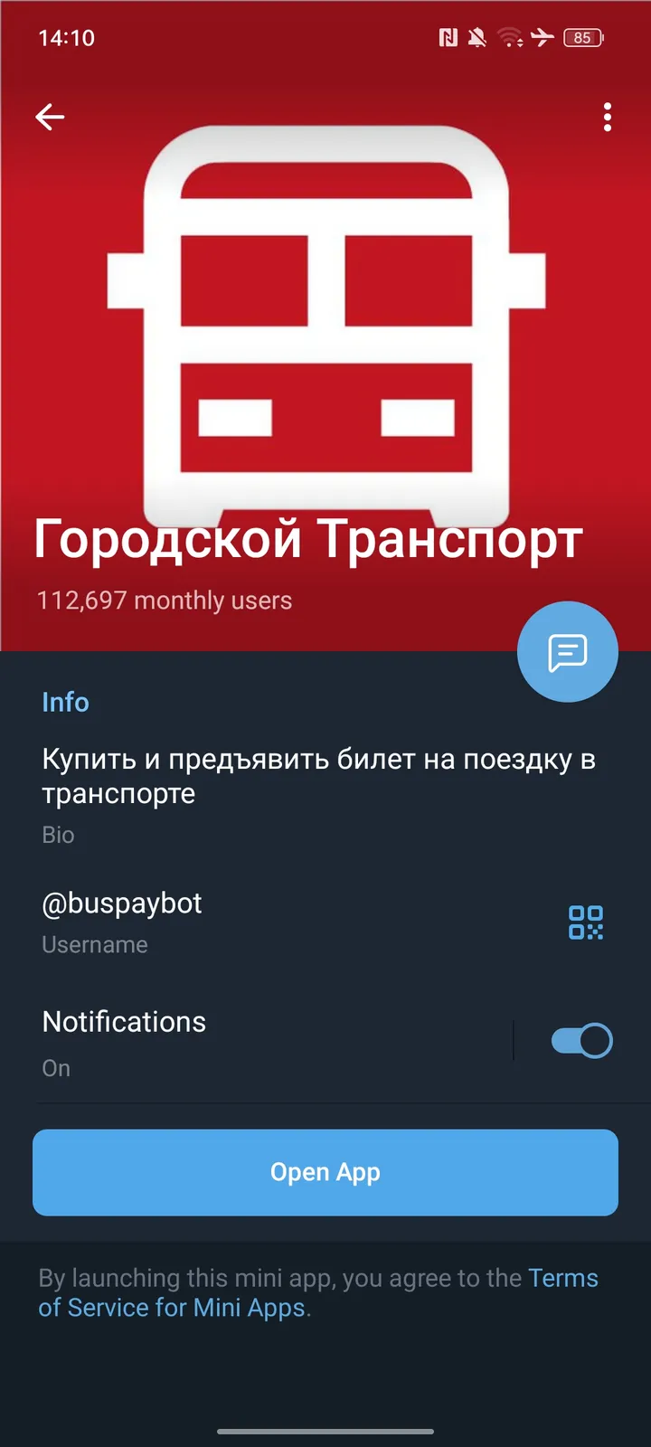 Городской Транспорт — Screenshot 3