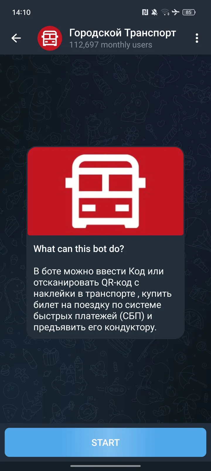 Городской Транспорт — Screenshot 4