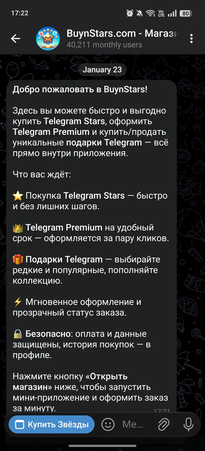 BuynStars.com - Магазин Звёзд — Screenshot 3