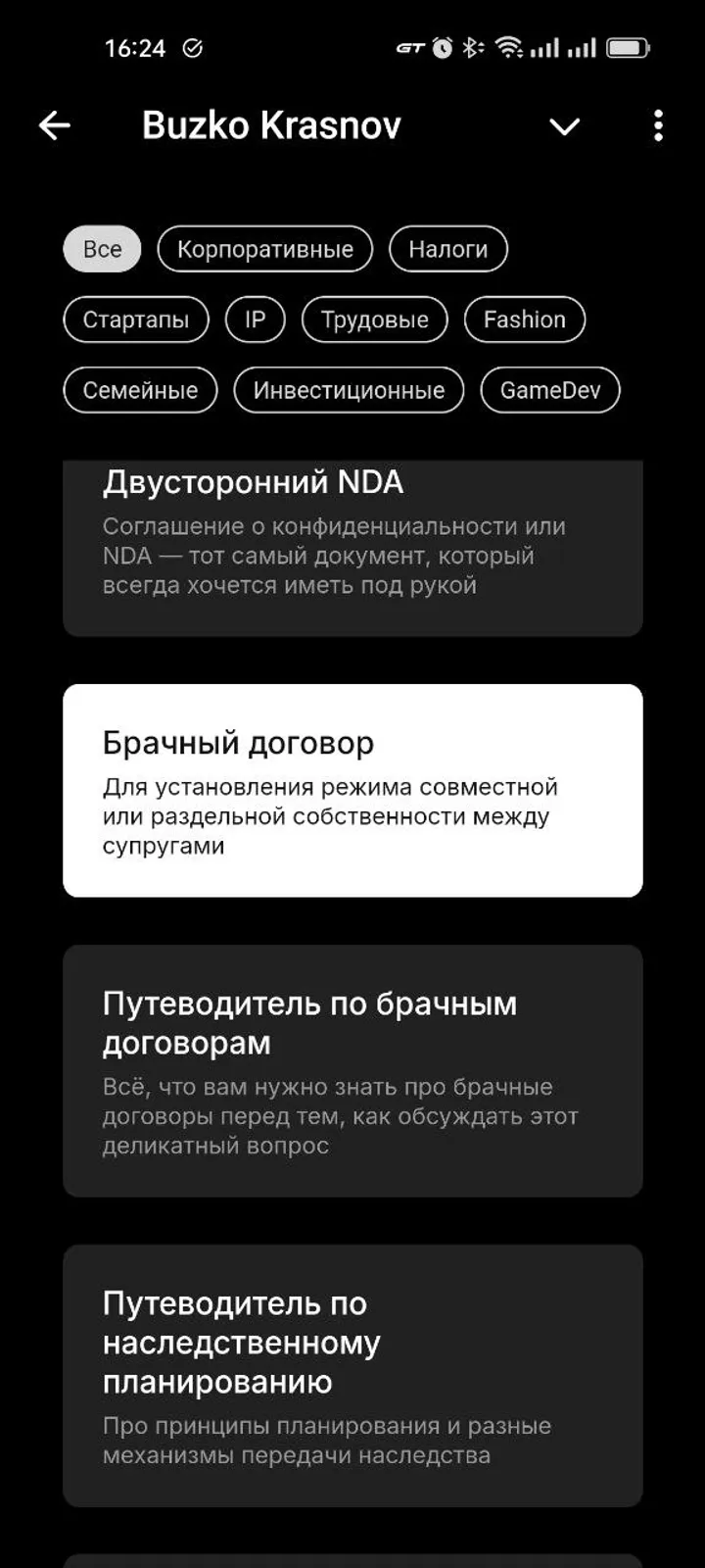 Buzko Krasnov — Screenshot 1