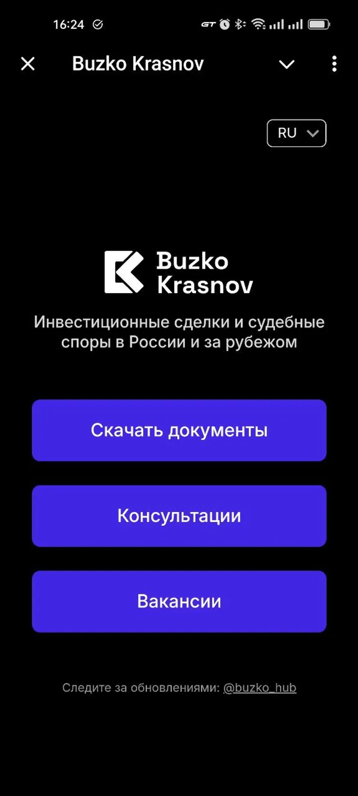 Buzko Krasnov — Screenshot 3