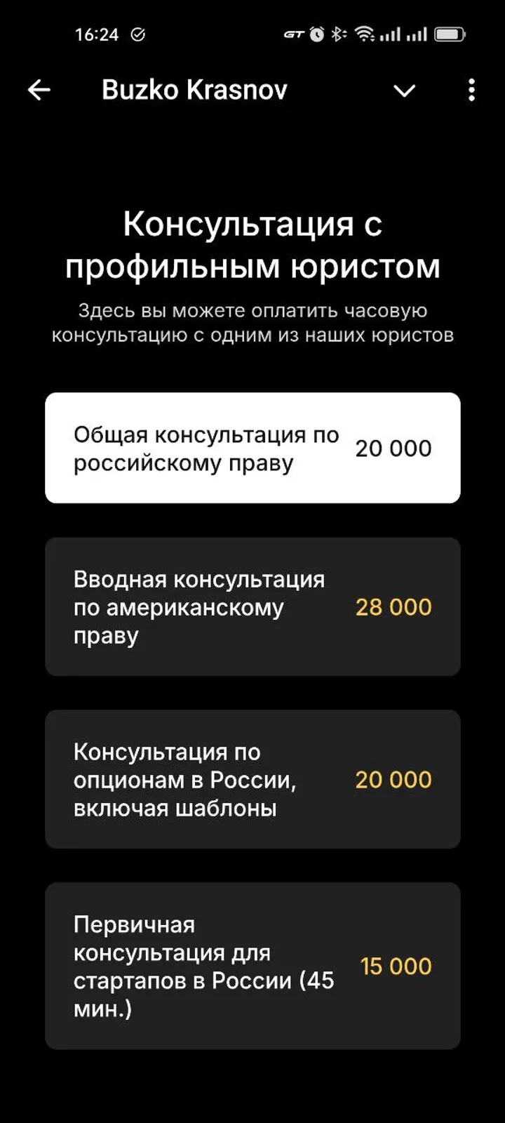 Buzko Krasnov — Screenshot 4