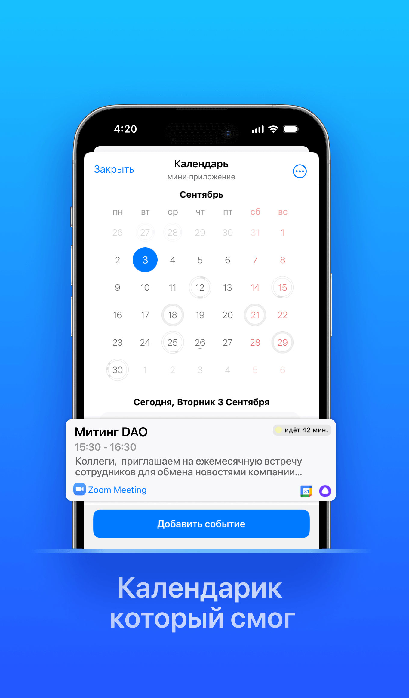 Calendar — Screenshot 6