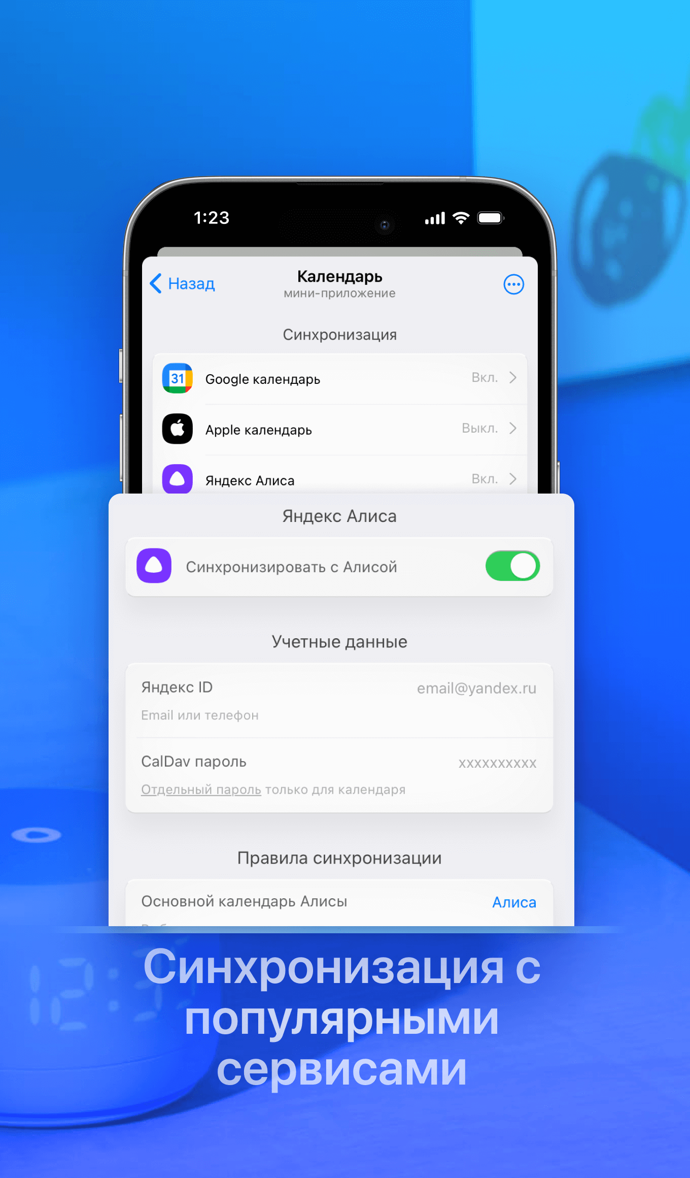 Calendar — Screenshot 7