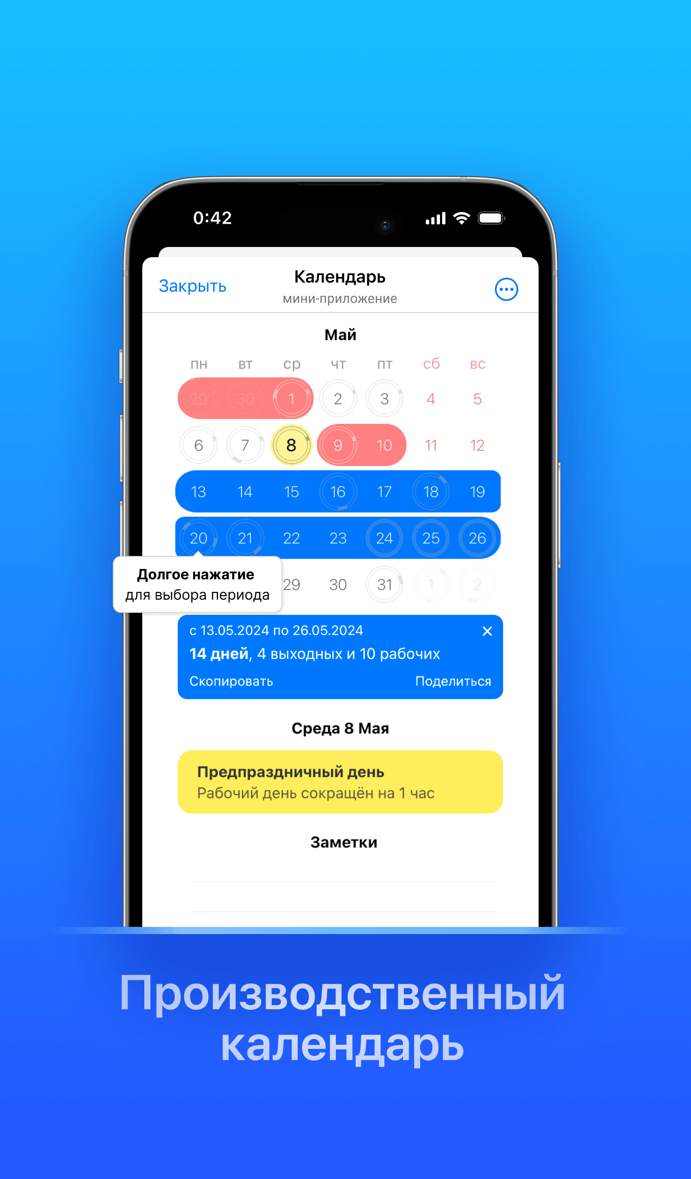 Calendar — Screenshot 8