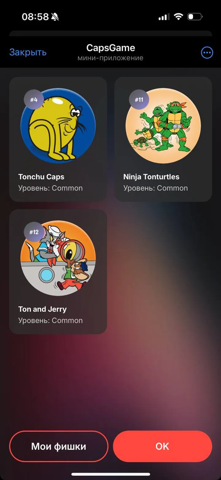 CapsGame — Screenshot 1