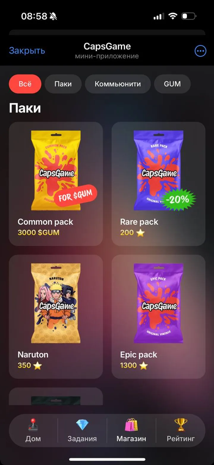 CapsGame — Screenshot 3