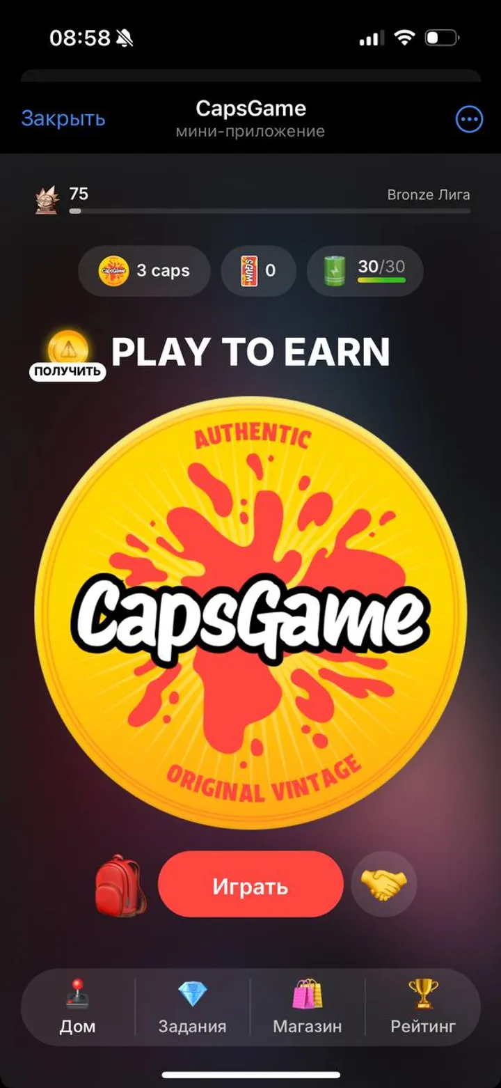 CapsGame — Screenshot 6