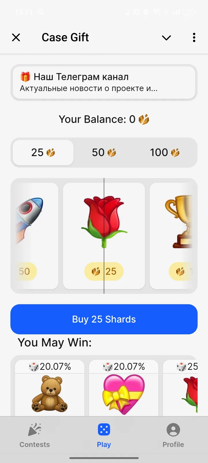 Case Gift — Screenshot 1