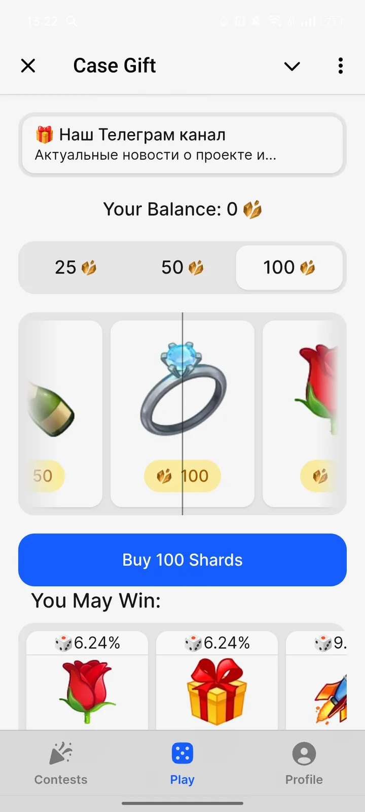 Case Gift — Screenshot 4