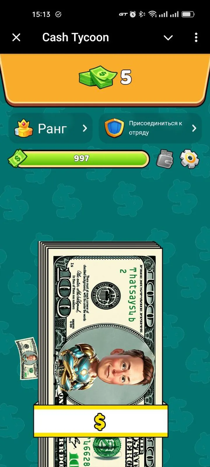 Cash Tycoon — Screenshot 3