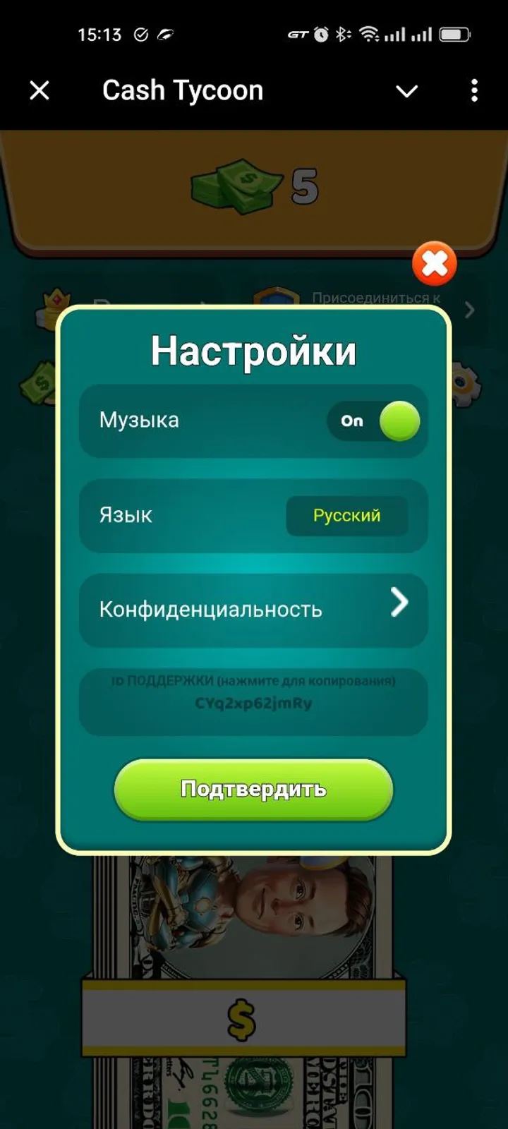 Cash Tycoon — Screenshot 4