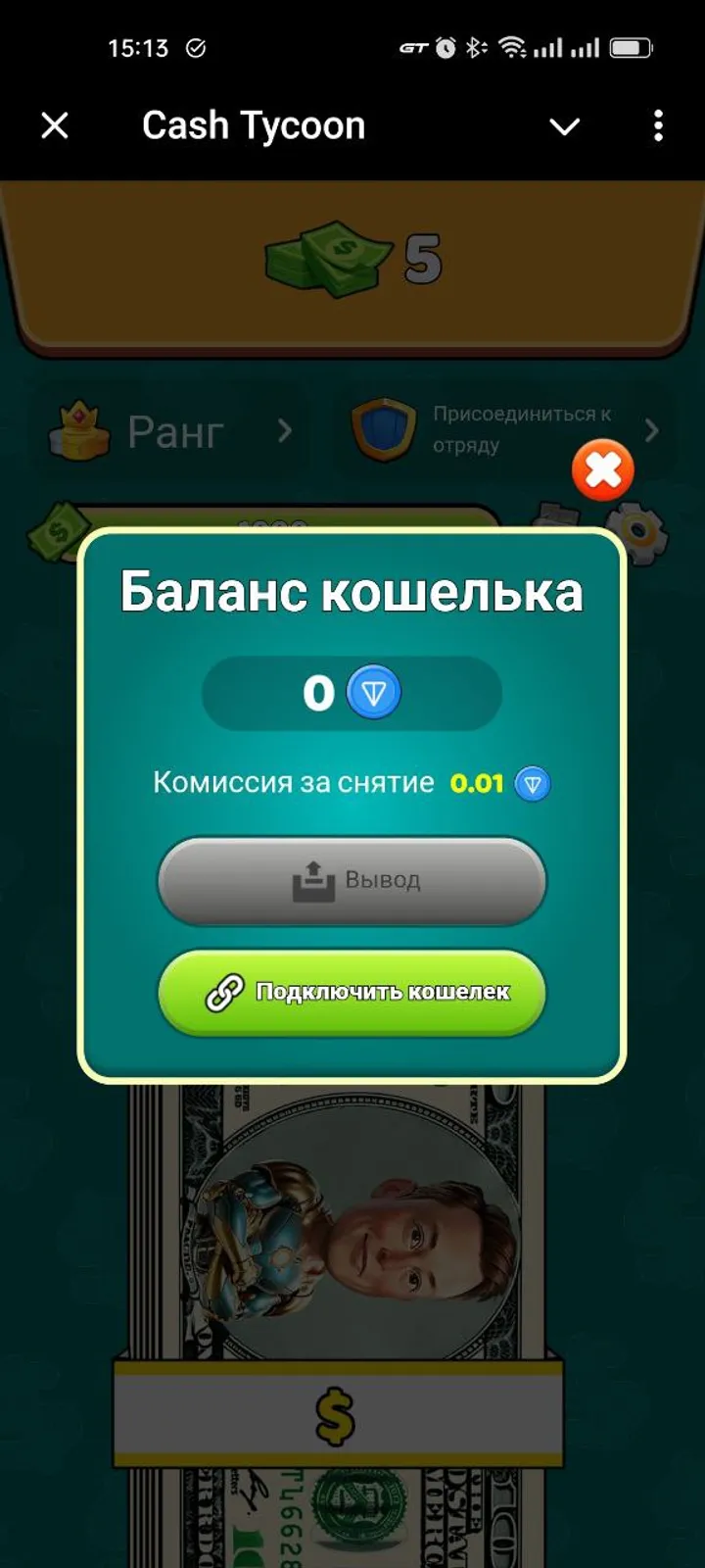 Cash Tycoon — Screenshot 6