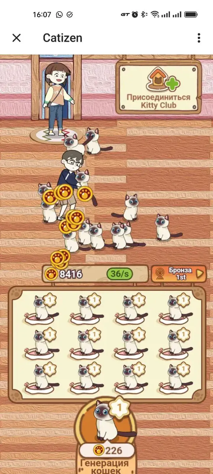 Catizen — Screenshot 6