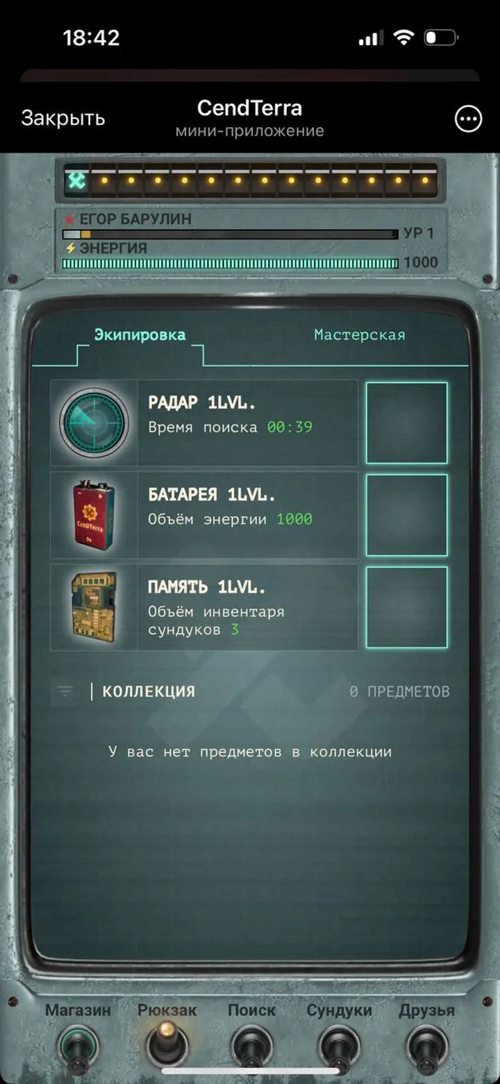 CenDTerra — Screenshot 4