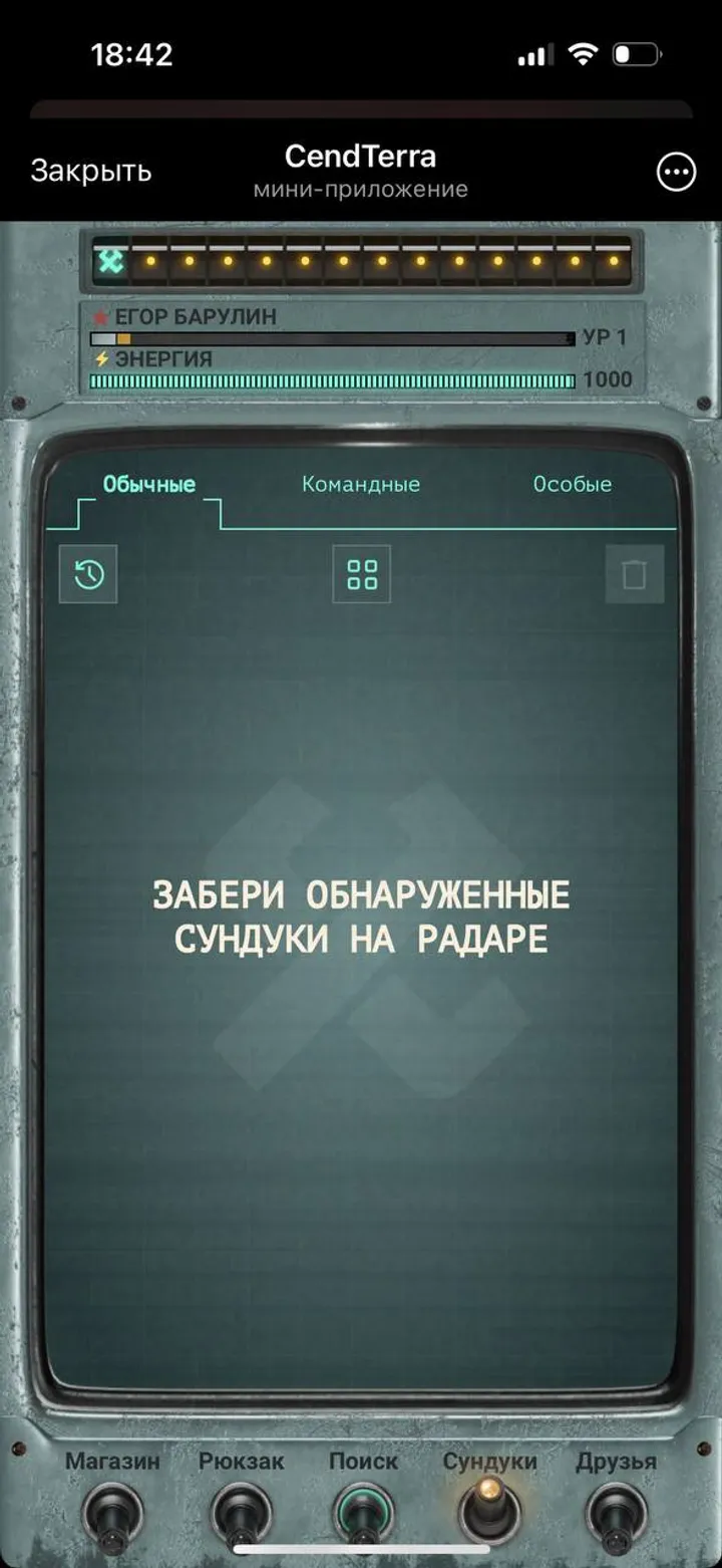 CenDTerra — Screenshot 5