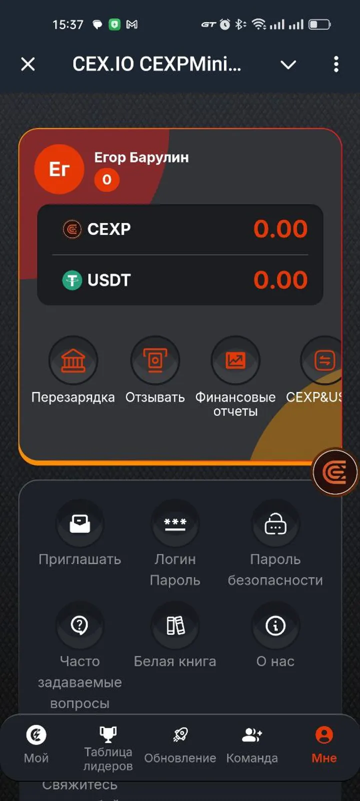 CEX.IO CEXPMining_Bot — Screenshot 1