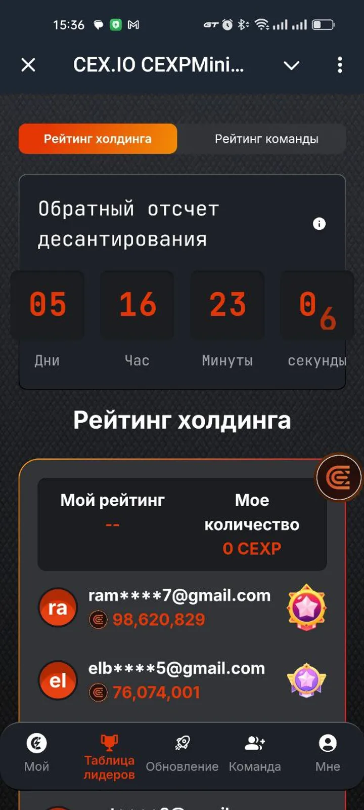 CEX.IO CEXPMining_Bot — Screenshot 4
