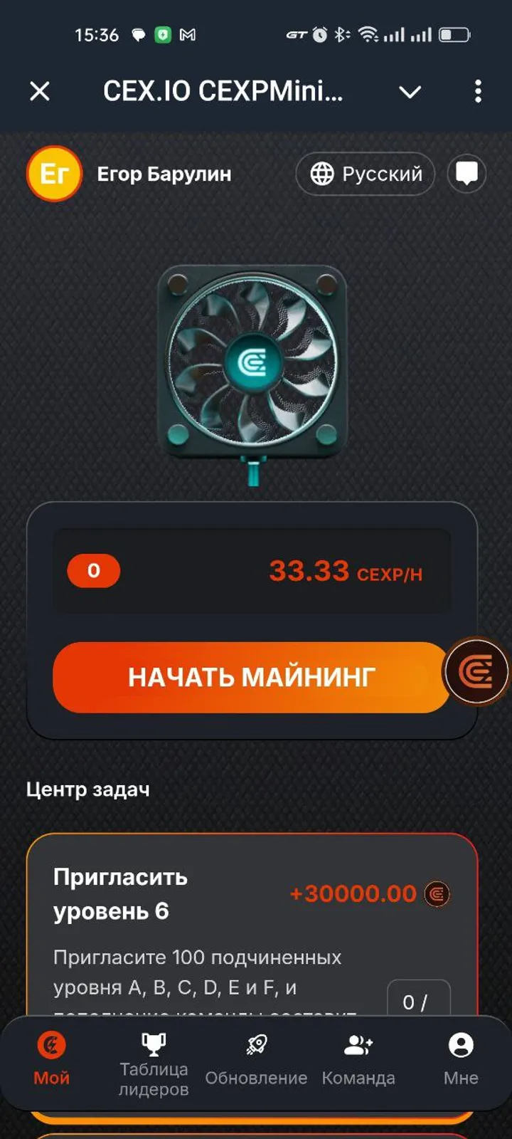 CEX.IO CEXPMining_Bot — Screenshot 5