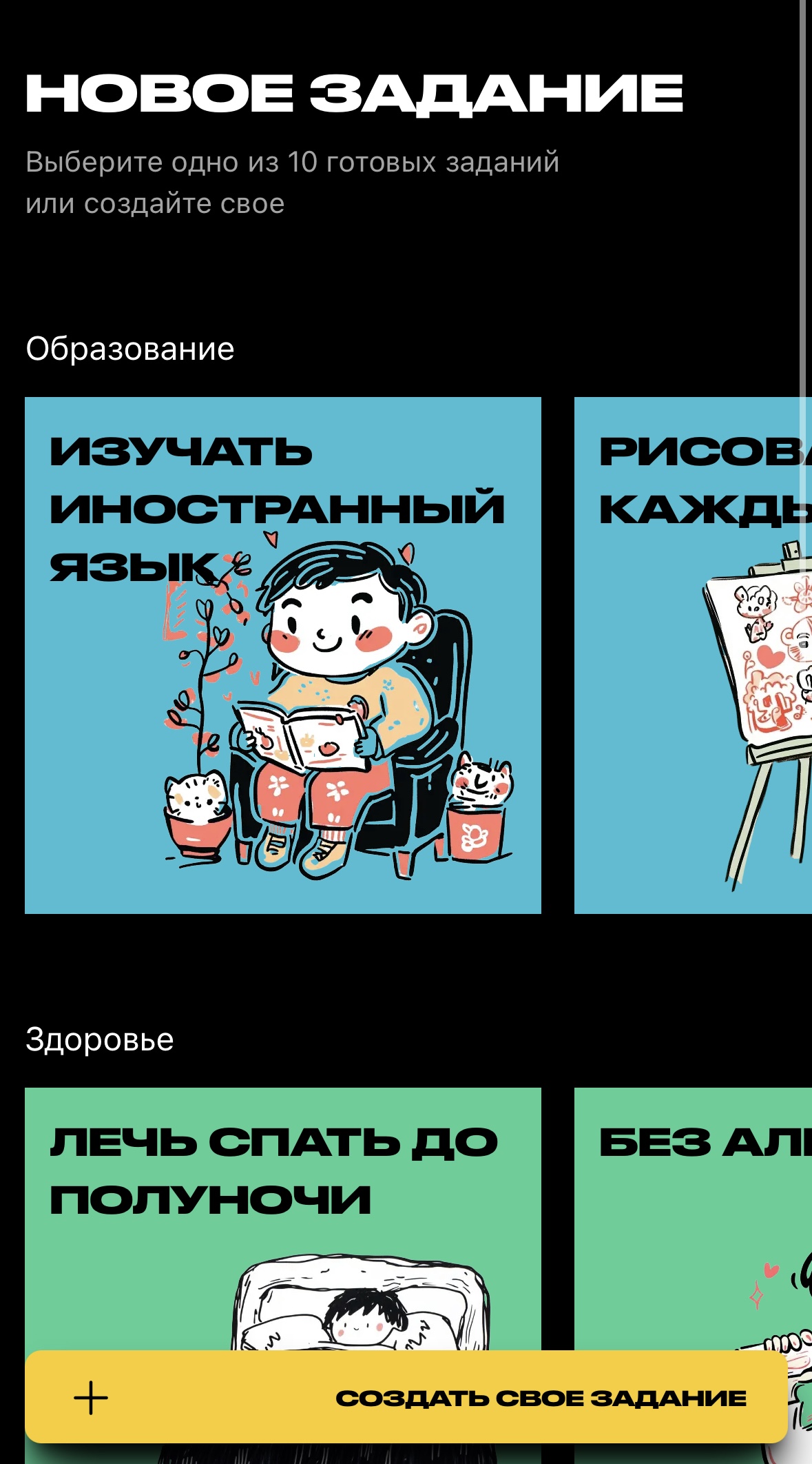 ChampTracker — Screenshot 1