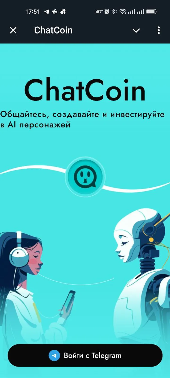 ChatCoin — Screenshot 1