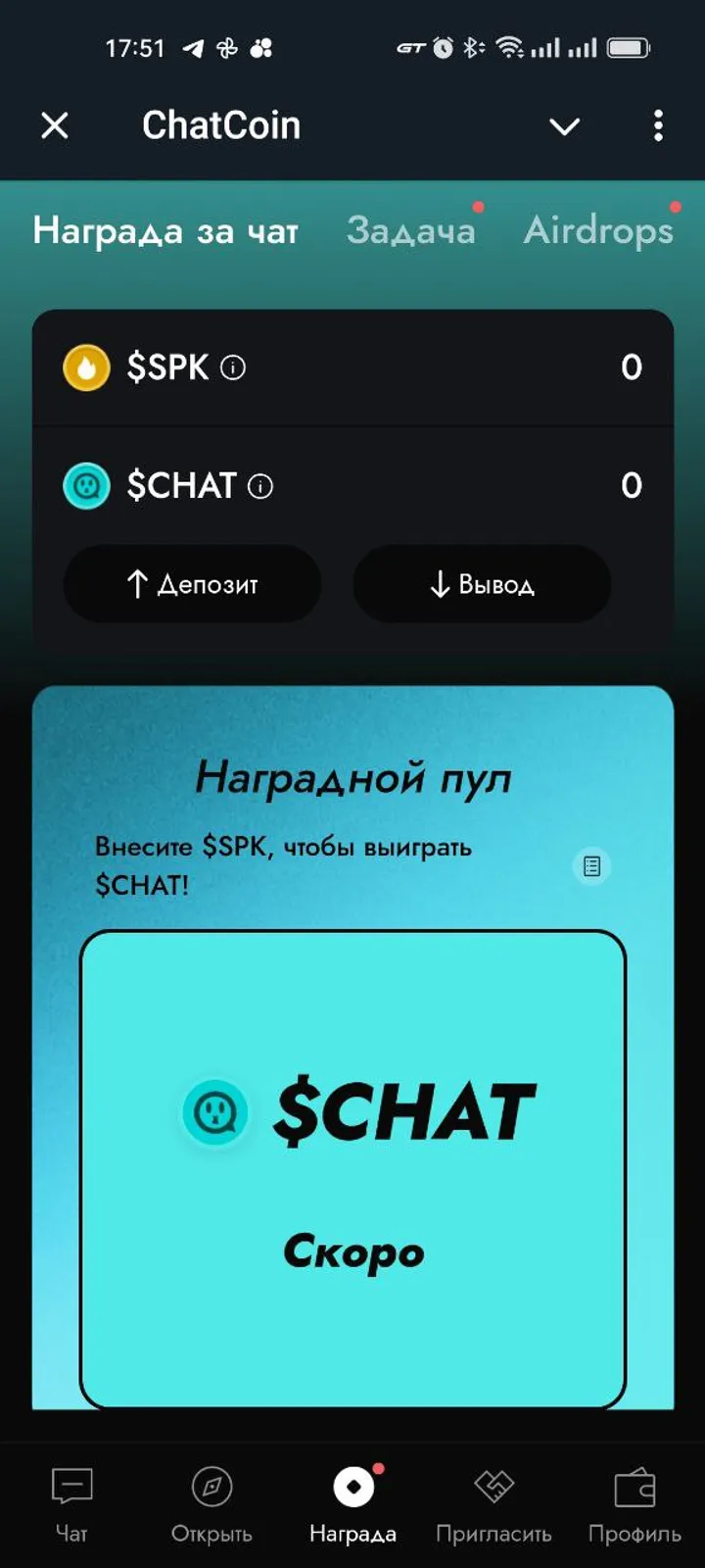 ChatCoin — Screenshot 4