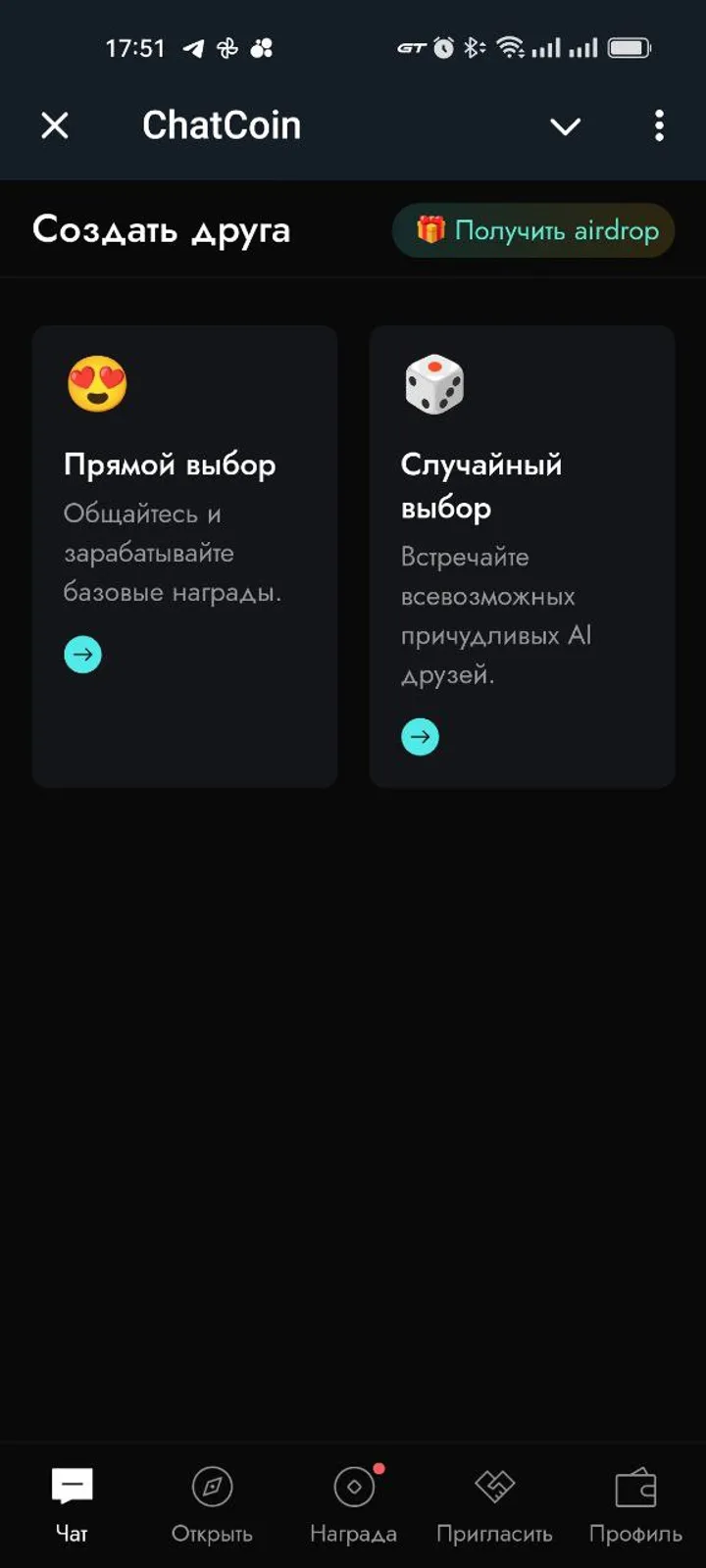 ChatCoin — Screenshot 5