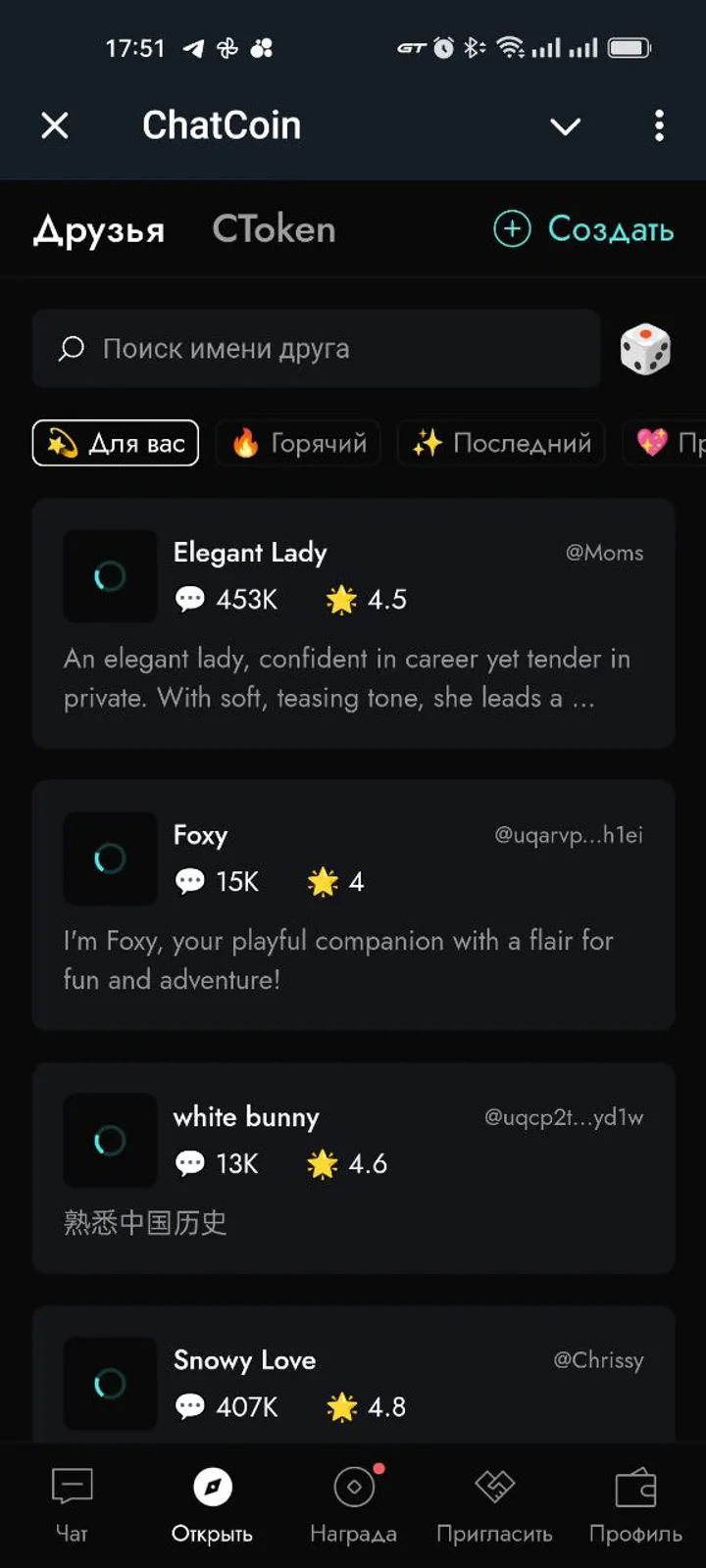 ChatCoin — Screenshot 6
