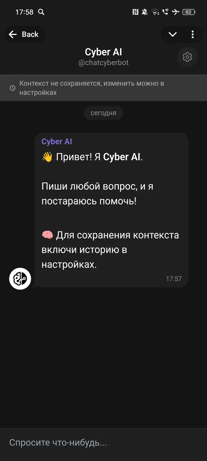Cyber Manager — чат-менеджер — Screenshot 3
