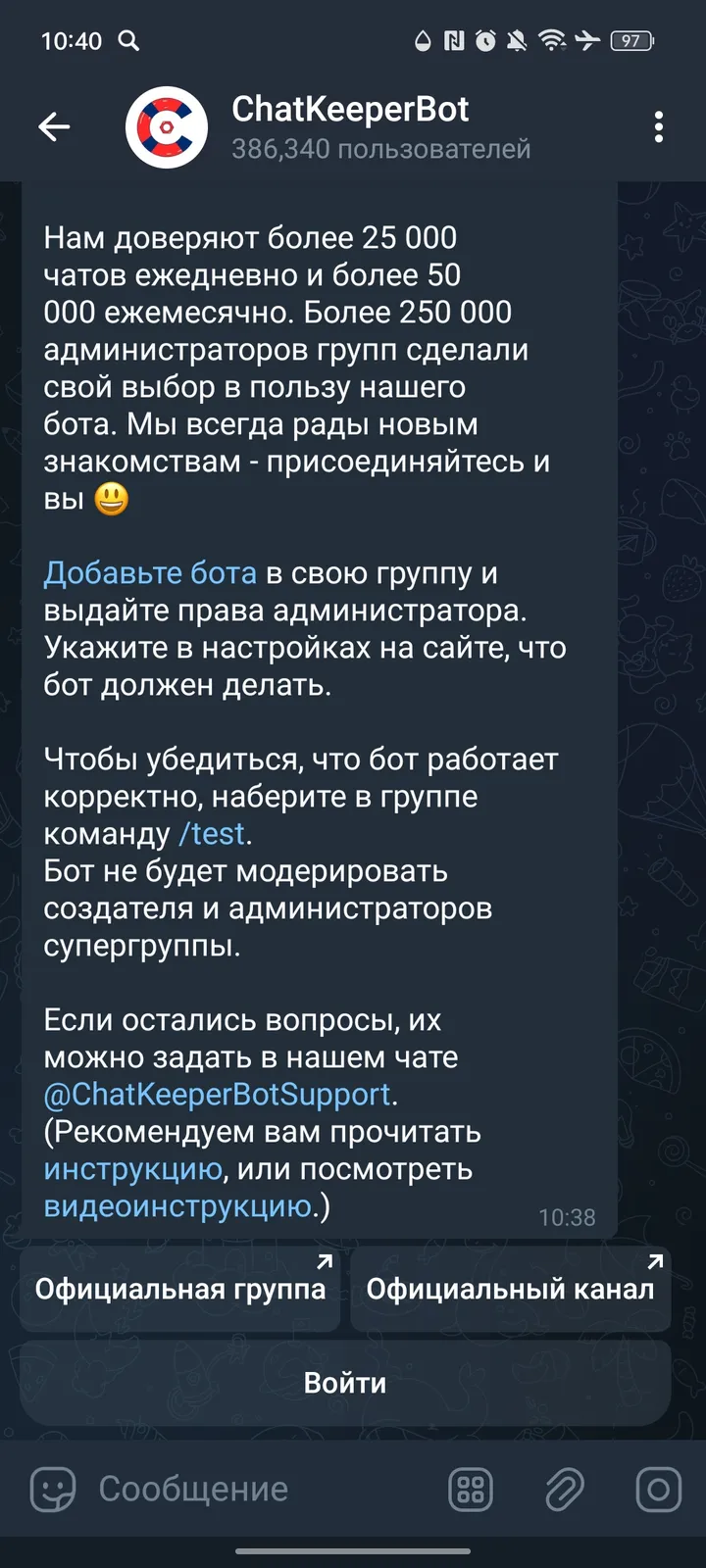 ChatKeeperBot — Screenshot 2