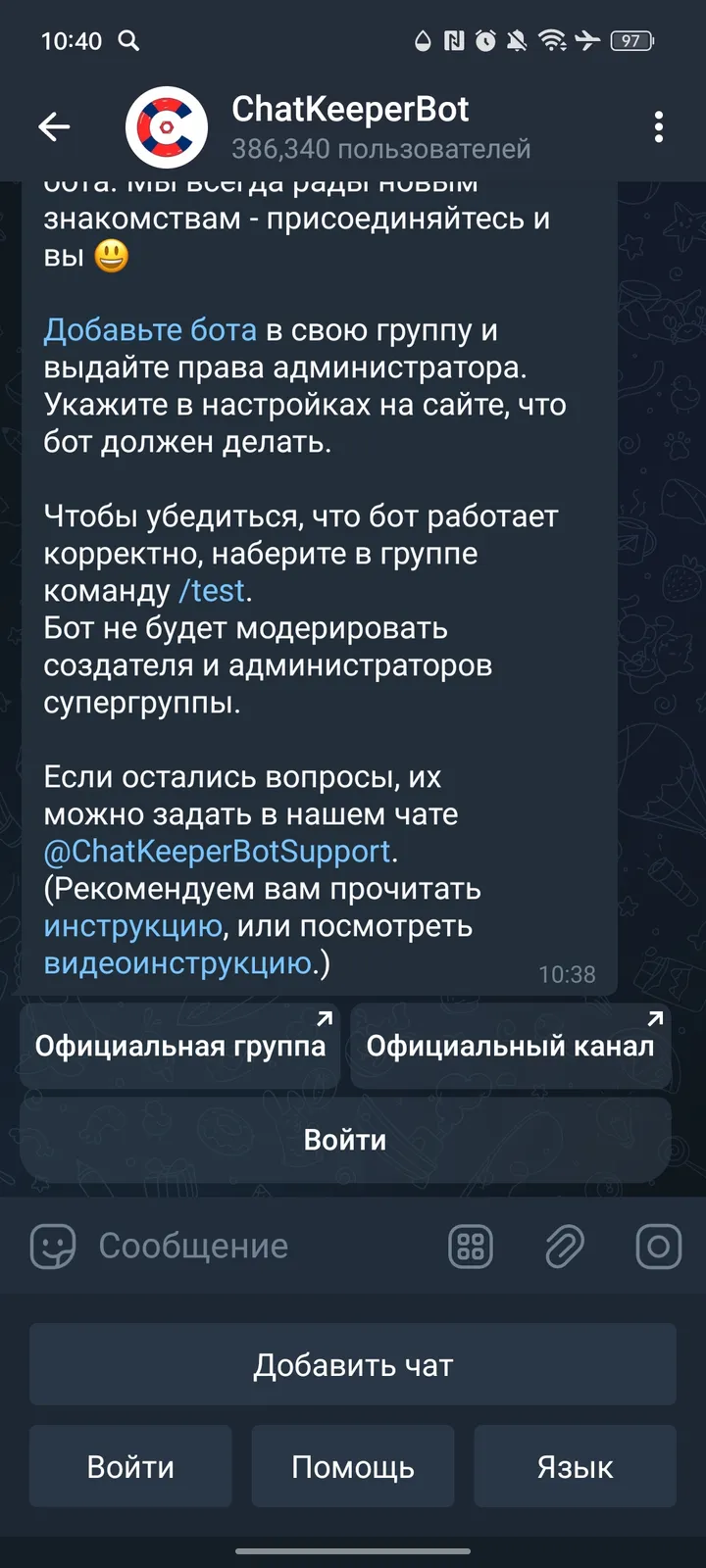 ChatKeeperBot — Screenshot 3