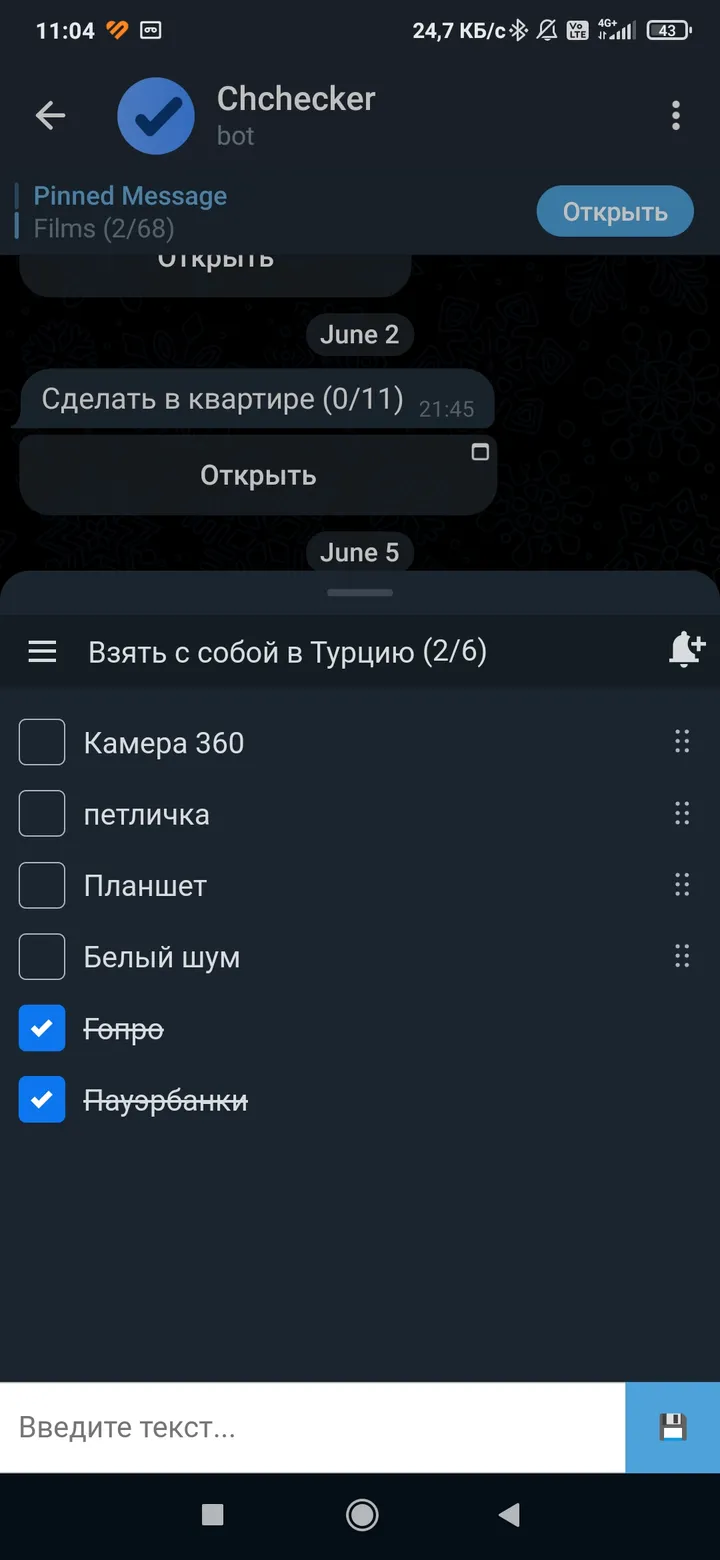 Chchecker — Screenshot 5