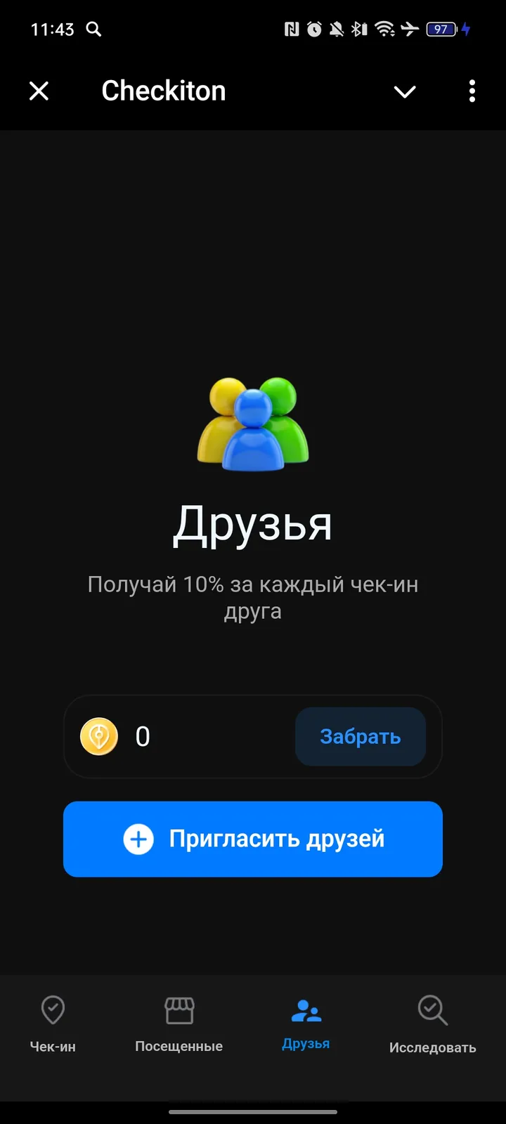 Checkiton — Screenshot 2