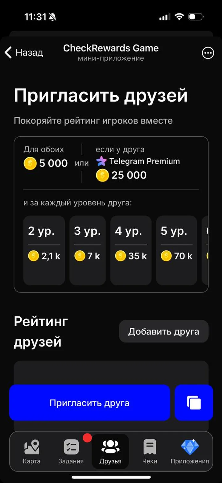 CheckRewards Game — Screenshot 2
