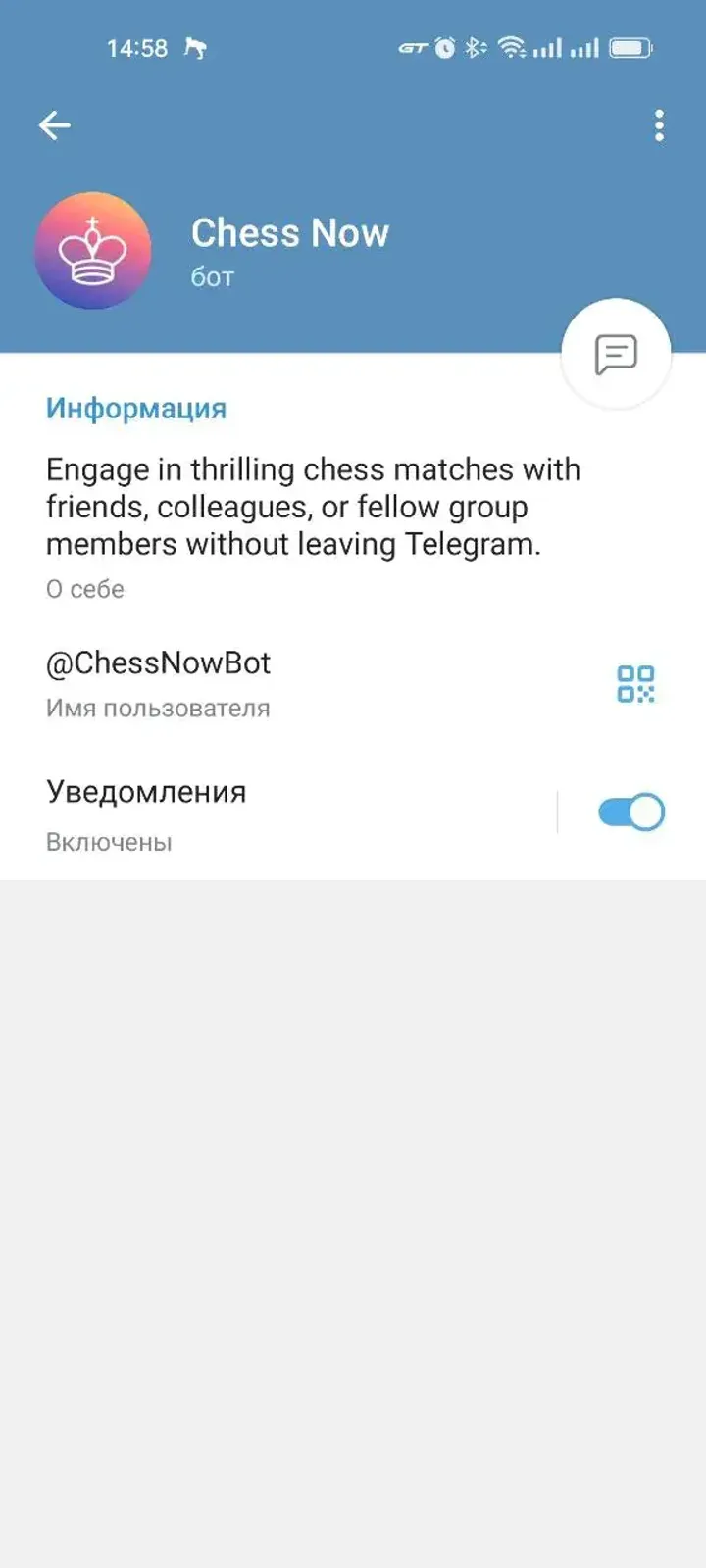Chess Now — Screenshot 1