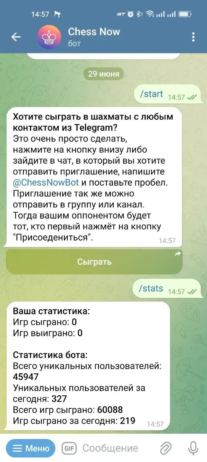 Chess Now — Screenshot 3