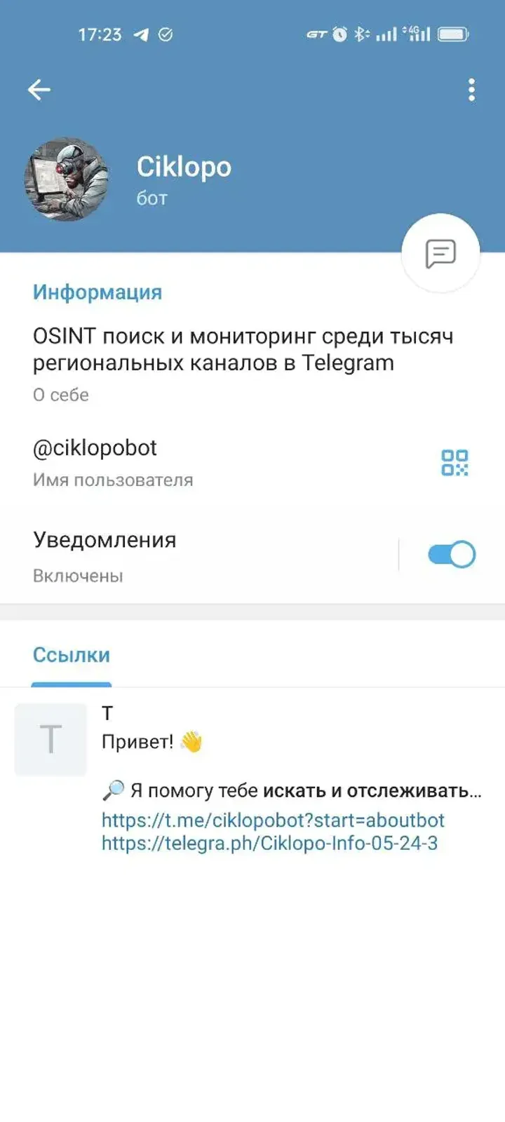 Ciklopo — Screenshot 1