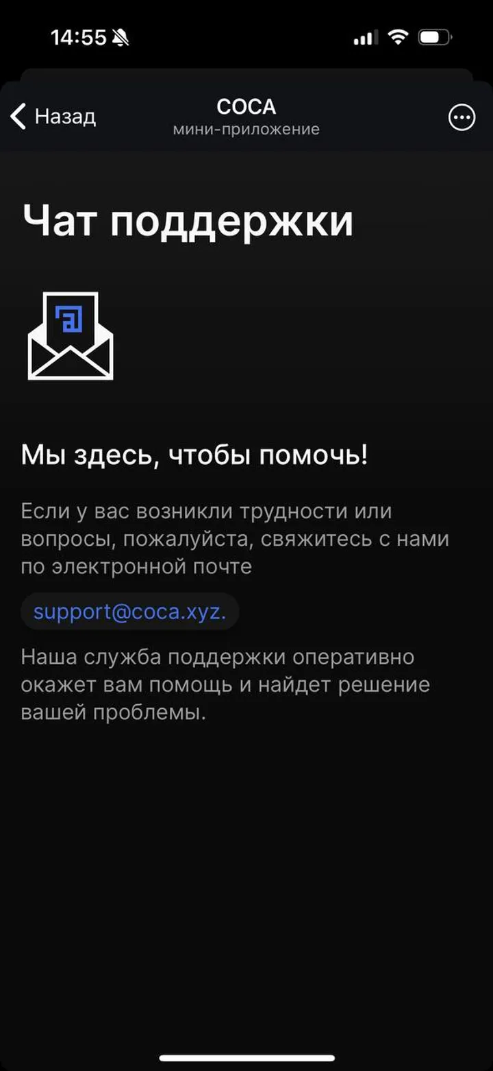 COCA — Screenshot 1