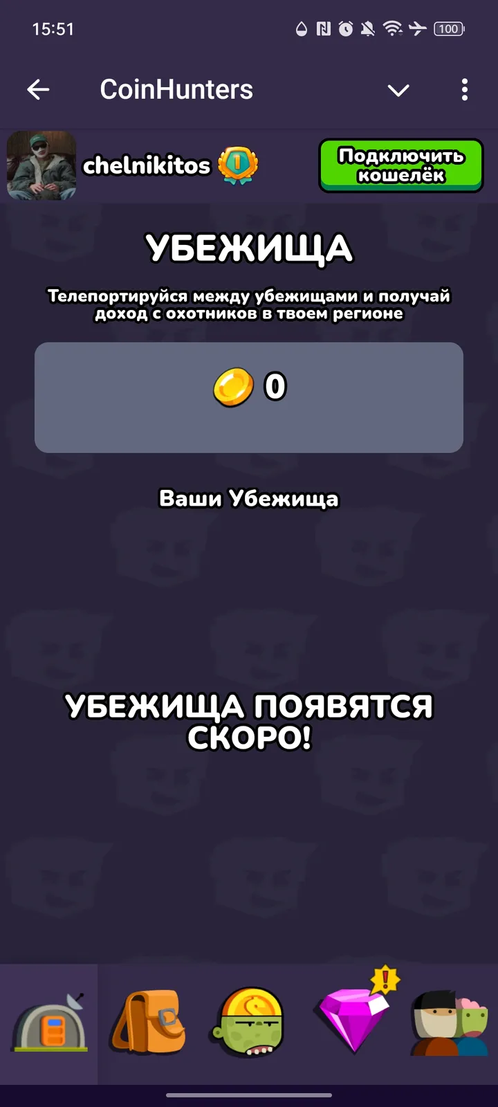 CoinHunters — Screenshot 3