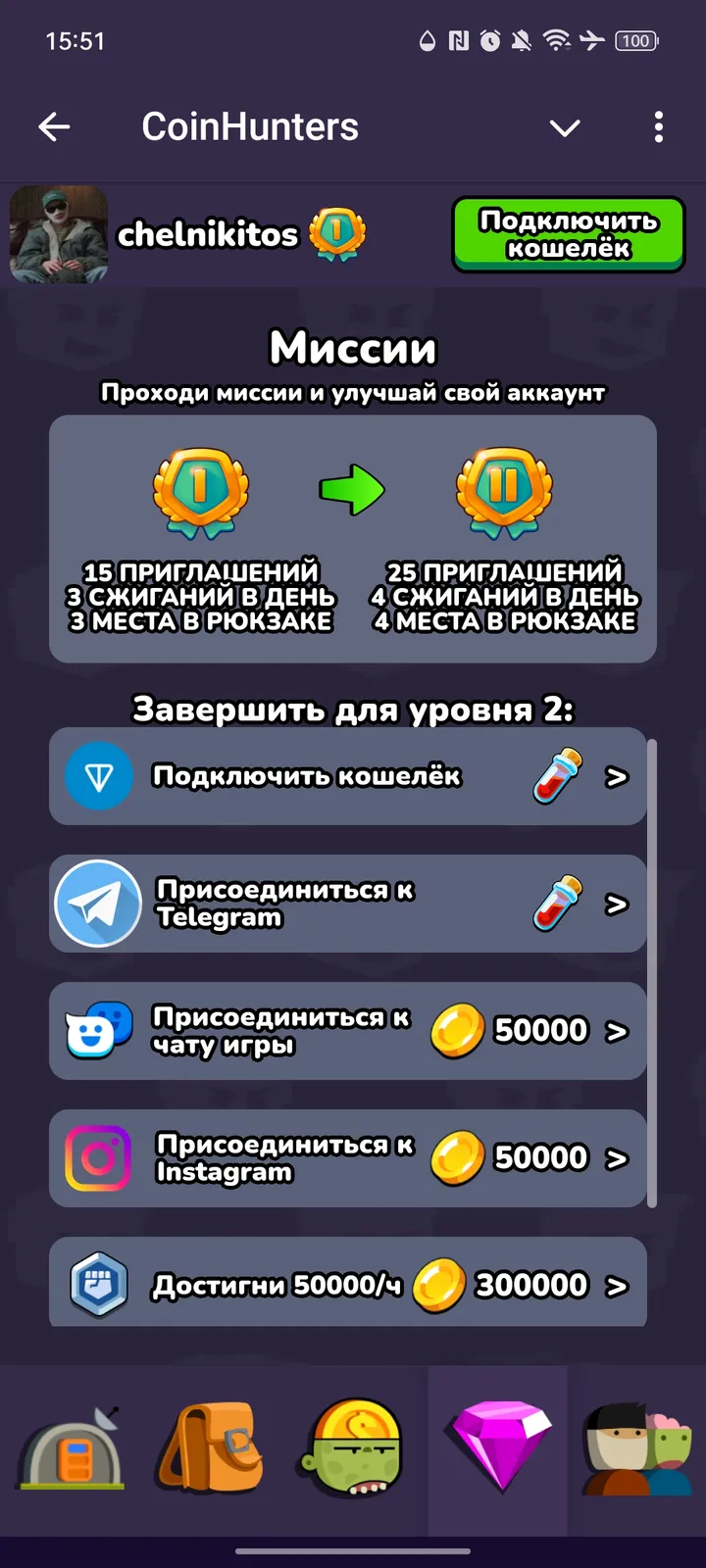 CoinHunters — Screenshot 4