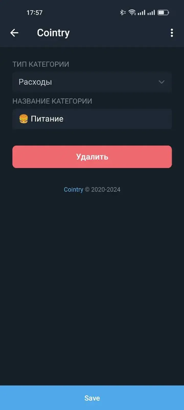 Cointry — Screenshot 1