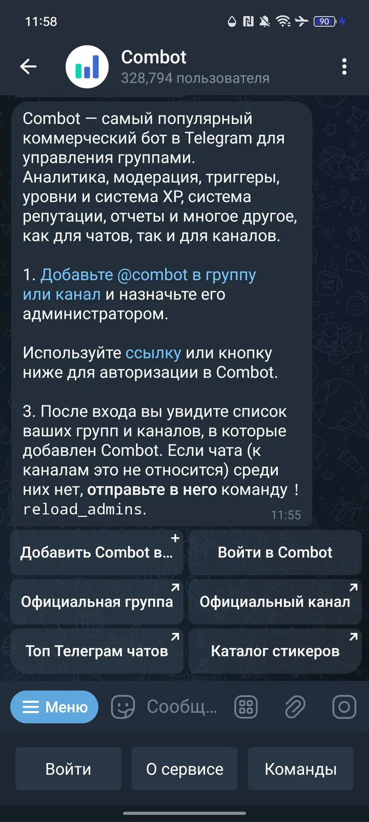 Combot — Screenshot 1