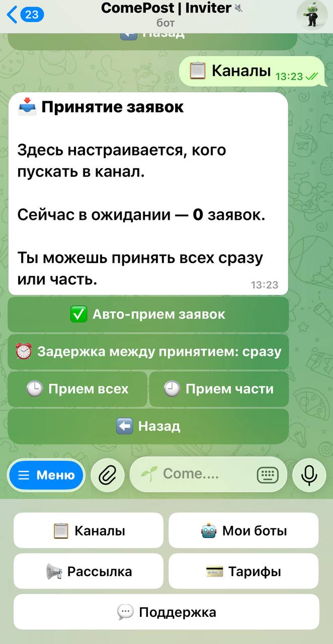 ComePost | Inviter — Screenshot 3