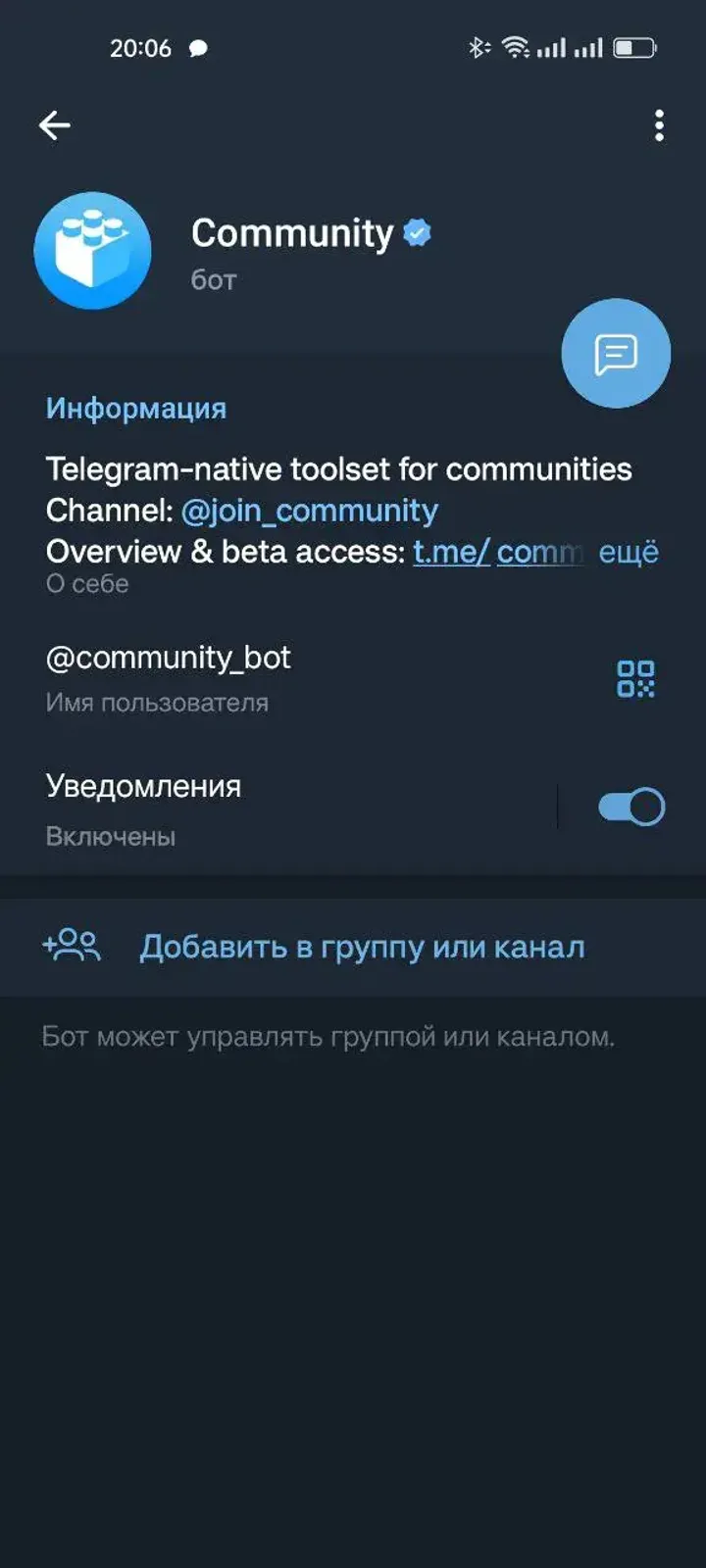 Community — Screenshot 1